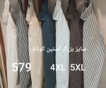 پیراهن راه راه کشی پنبه گلدوزی