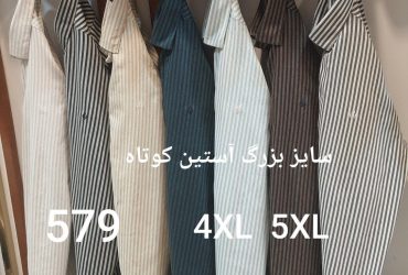 پیراهن راه راه کشی پنبه گلدوزی