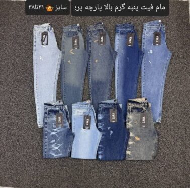 شلوار مام فیت