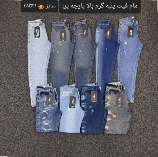 شلوار مام فیت