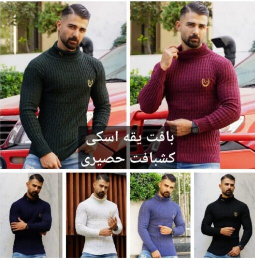 بلوز بافت یقه اسکی کشباف حصیری