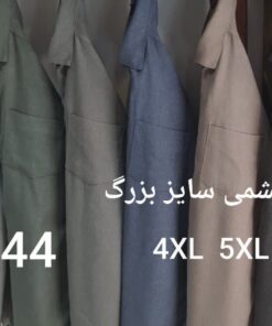 پیراهن تولیدی پشمی بزرگ جیبدار کد844