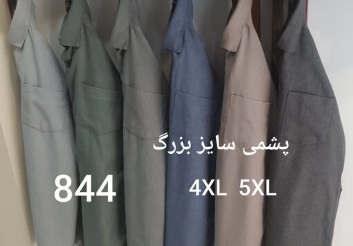 پیراهن تولیدی پشمی بزرگ جیبدار کد844